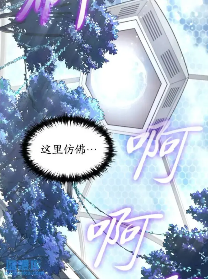 漫画《没药根本撑不住的魔法师》15.各怀心思第120张图