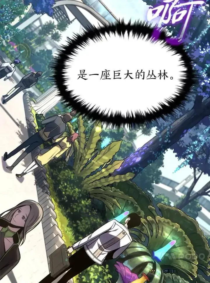 漫画《没药根本撑不住的魔法师》15.各怀心思第121张图