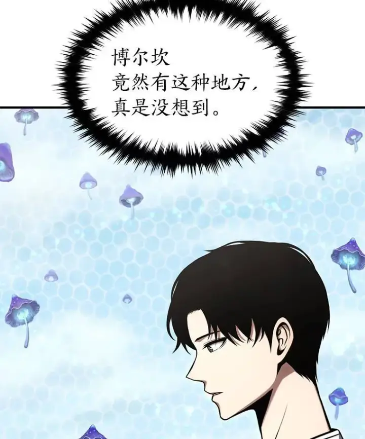 漫画《没药根本撑不住的魔法师》15.各怀心思第129张图