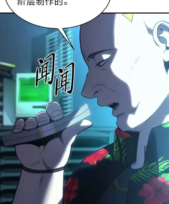 漫画《没药根本撑不住的魔法师》15.各怀心思第13张图