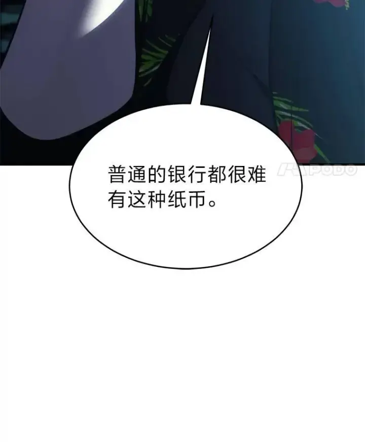 漫画《没药根本撑不住的魔法师》15.各怀心思第14张图