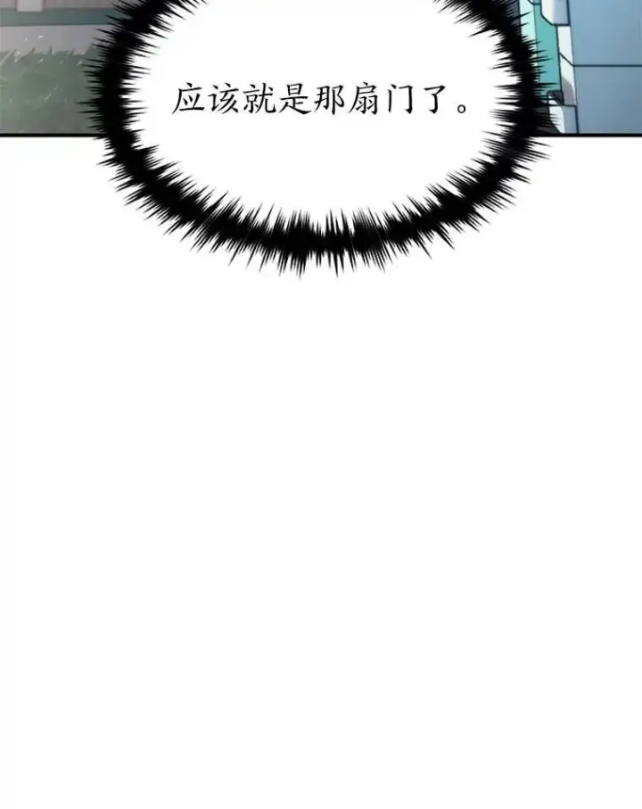 漫画《没药根本撑不住的魔法师》15.各怀心思第144张图