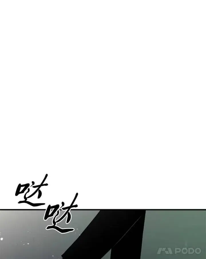 漫画《没药根本撑不住的魔法师》15.各怀心思第149张图