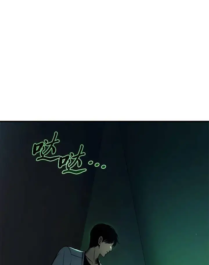 漫画《没药根本撑不住的魔法师》15.各怀心思第151张图
