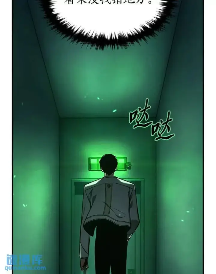 漫画《没药根本撑不住的魔法师》15.各怀心思第156张图