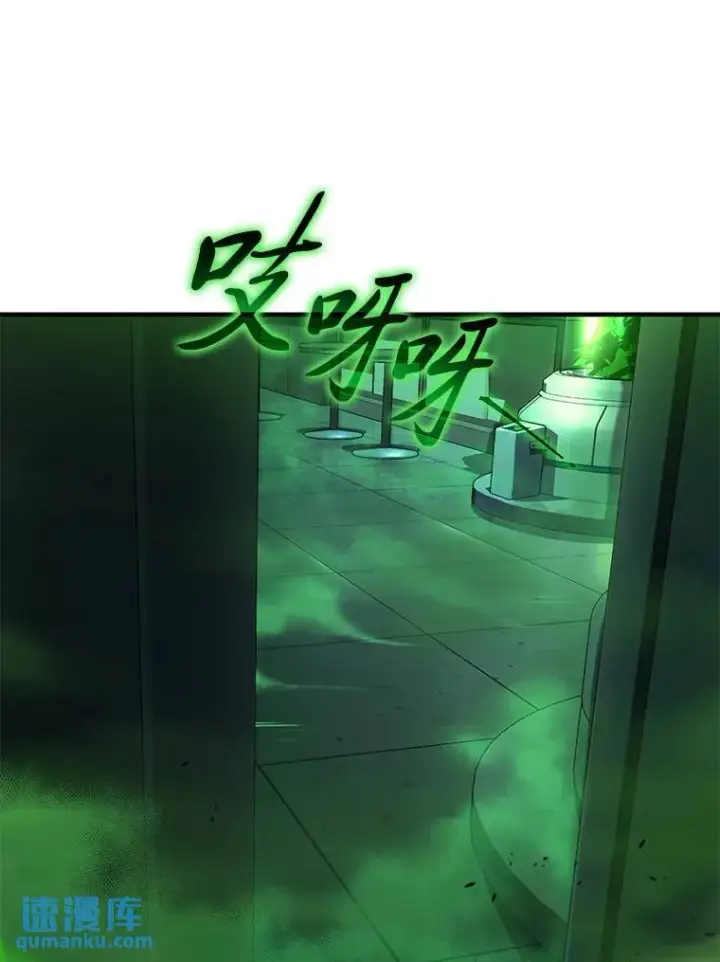 漫画《没药根本撑不住的魔法师》15.各怀心思第160张图