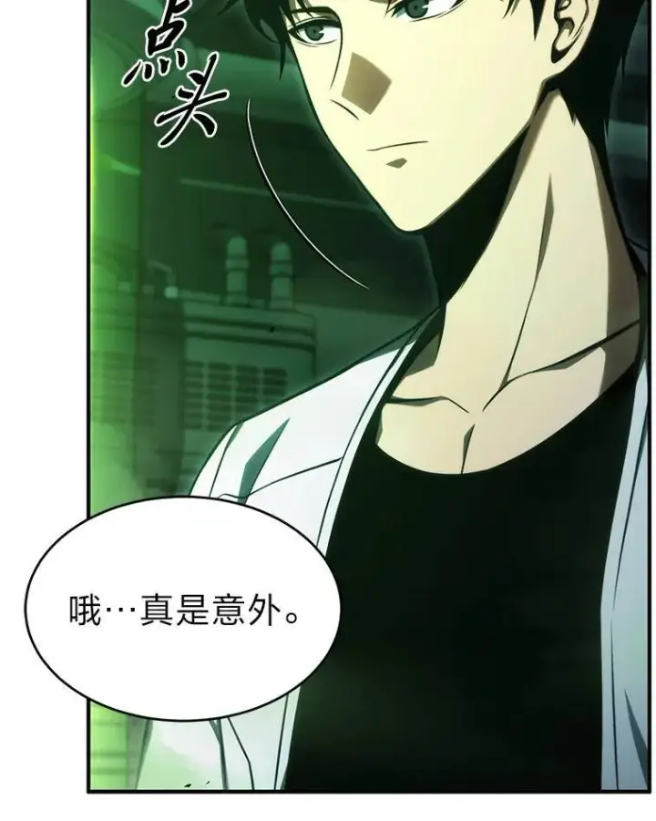 漫画《没药根本撑不住的魔法师》15.各怀心思第176张图