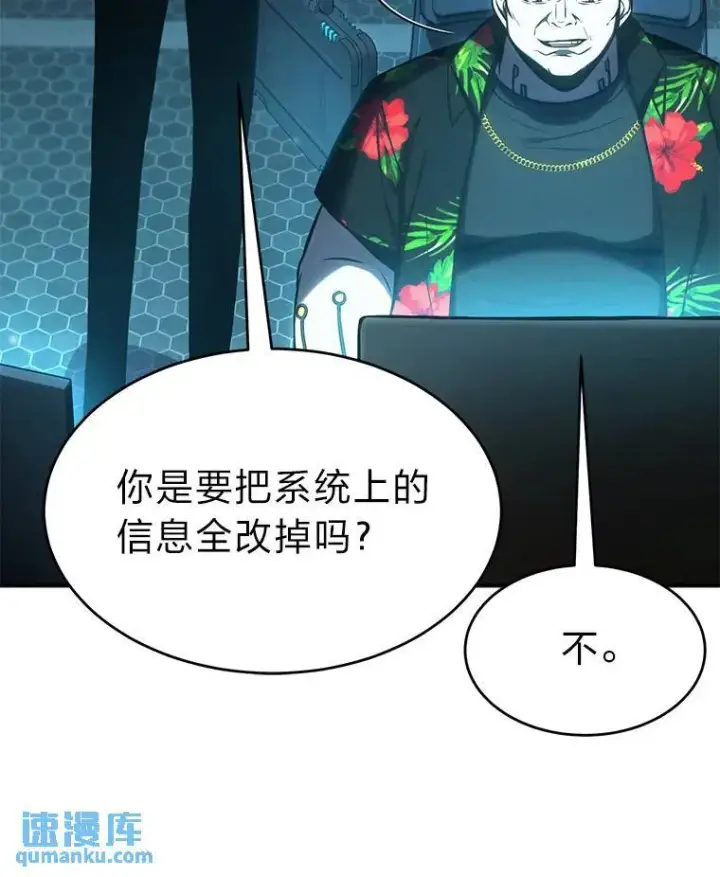 漫画《没药根本撑不住的魔法师》15.各怀心思第18张图