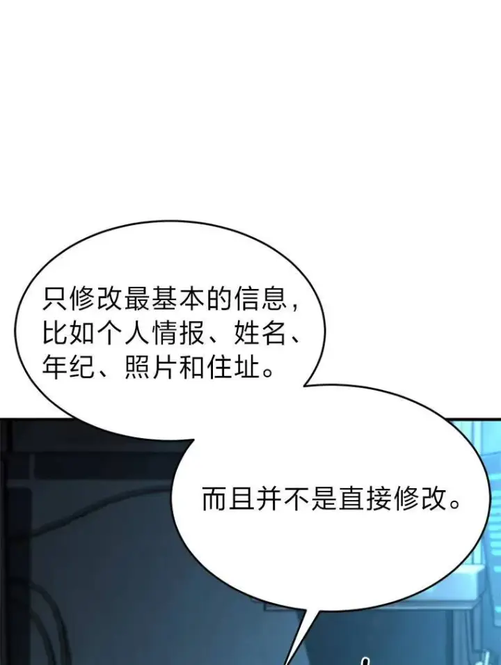漫画《没药根本撑不住的魔法师》15.各怀心思第19张图