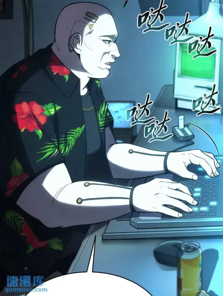 漫画《没药根本撑不住的魔法师》15.各怀心思第20张图