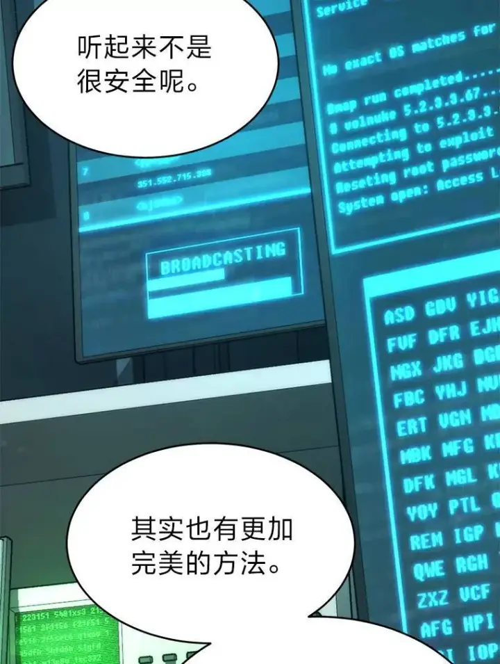 漫画《没药根本撑不住的魔法师》15.各怀心思第23张图