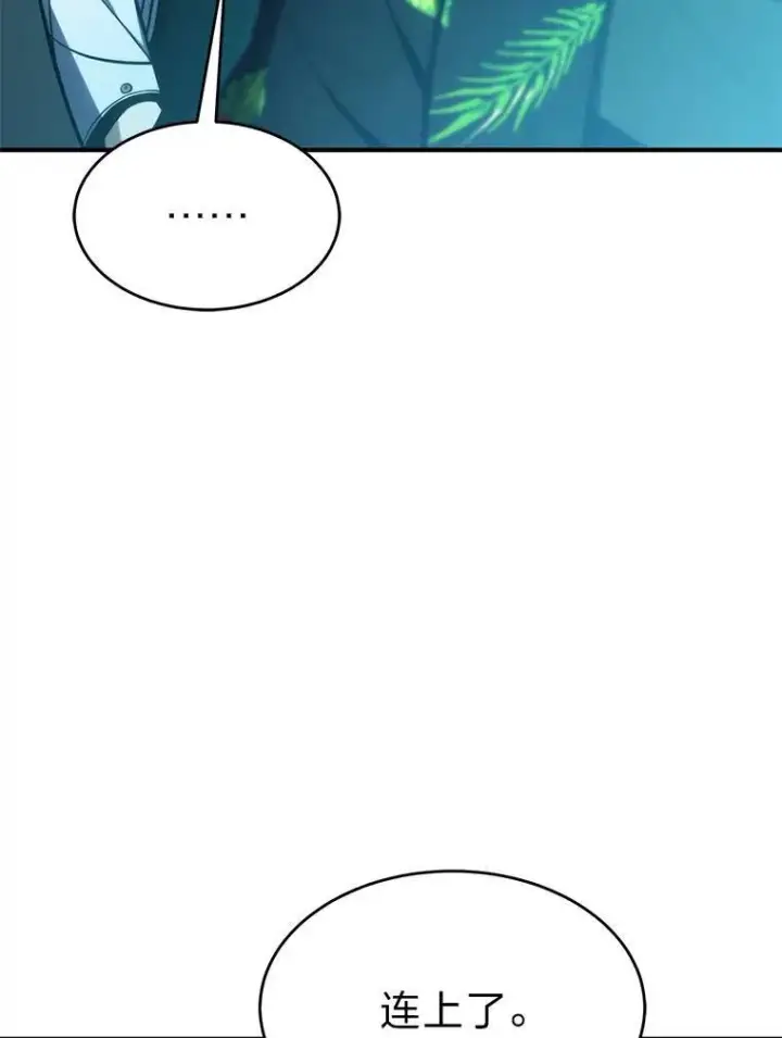 漫画《没药根本撑不住的魔法师》15.各怀心思第26张图