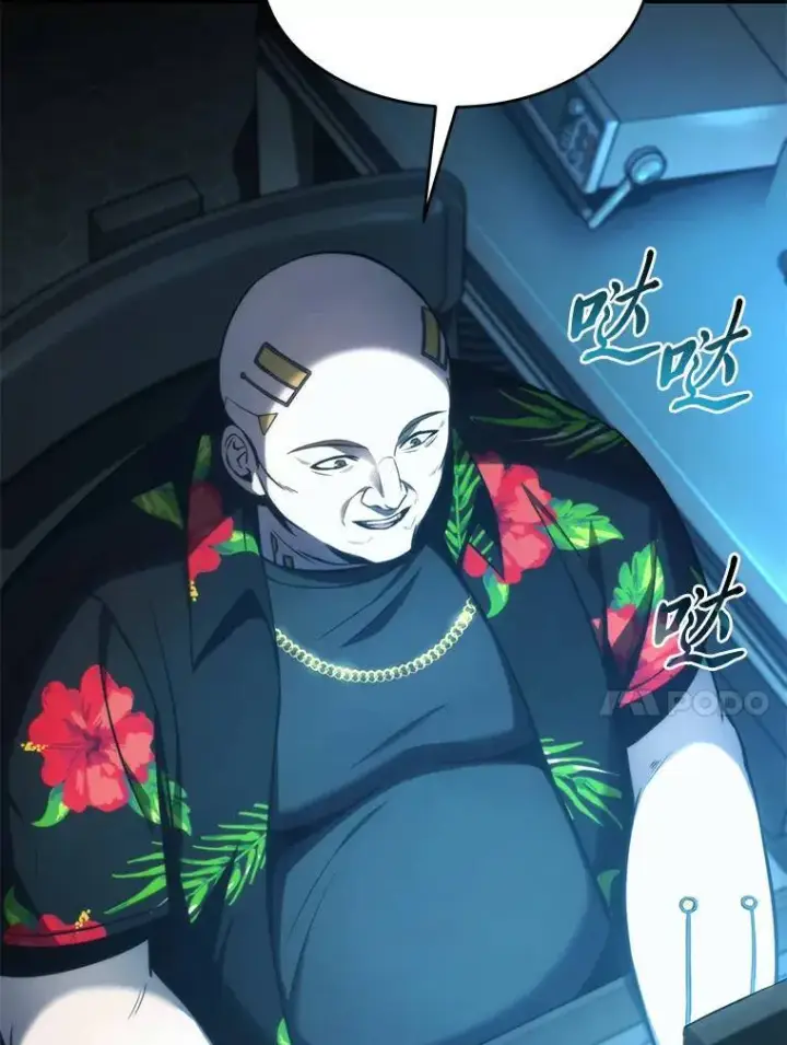 漫画《没药根本撑不住的魔法师》15.各怀心思第27张图