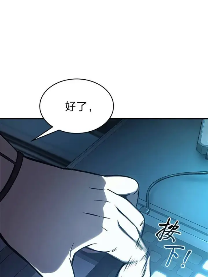 漫画《没药根本撑不住的魔法师》15.各怀心思第29张图