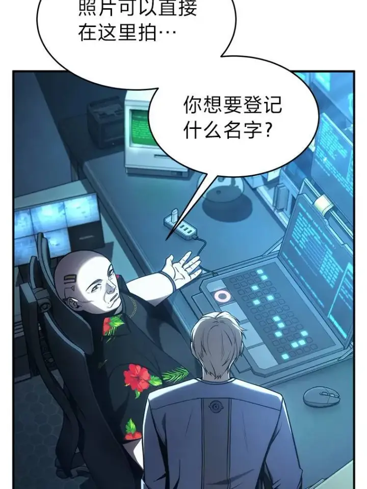 漫画《没药根本撑不住的魔法师》15.各怀心思第31张图