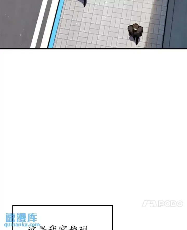 漫画《没药根本撑不住的魔法师》15.各怀心思第44张图