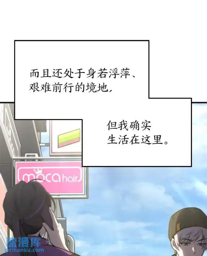 漫画《没药根本撑不住的魔法师》15.各怀心思第49张图