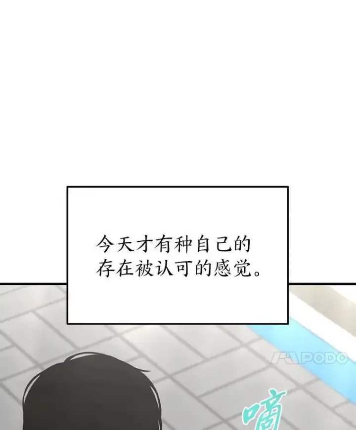 漫画《没药根本撑不住的魔法师》15.各怀心思第51张图
