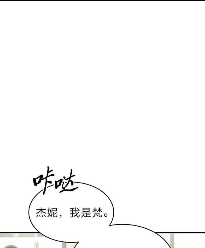 漫画《没药根本撑不住的魔法师》15.各怀心思第53张图