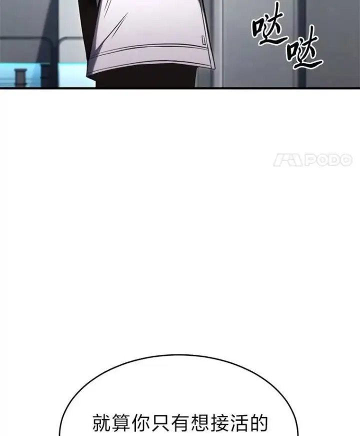 漫画《没药根本撑不住的魔法师》15.各怀心思第55张图