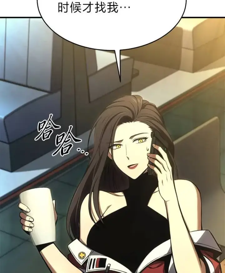 漫画《没药根本撑不住的魔法师》15.各怀心思第56张图