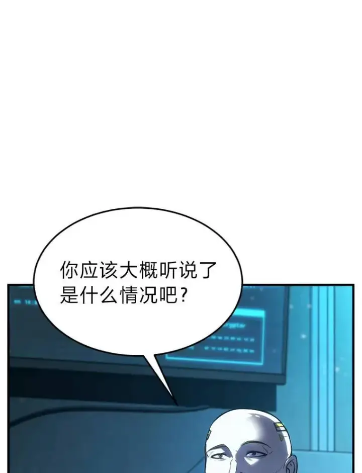 漫画《没药根本撑不住的魔法师》15.各怀心思第6张图