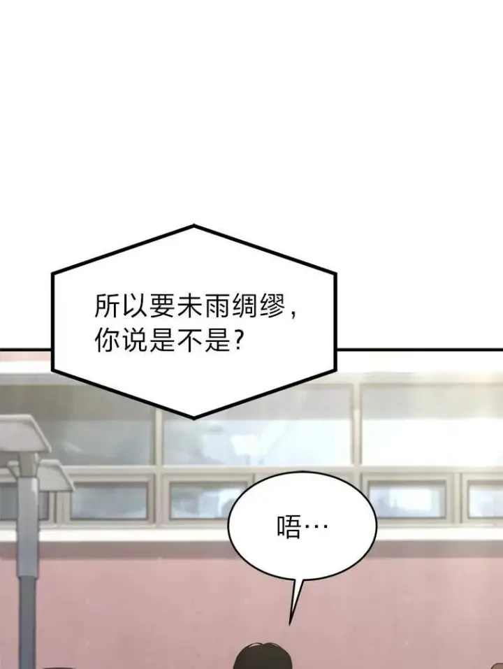 漫画《没药根本撑不住的魔法师》15.各怀心思第64张图