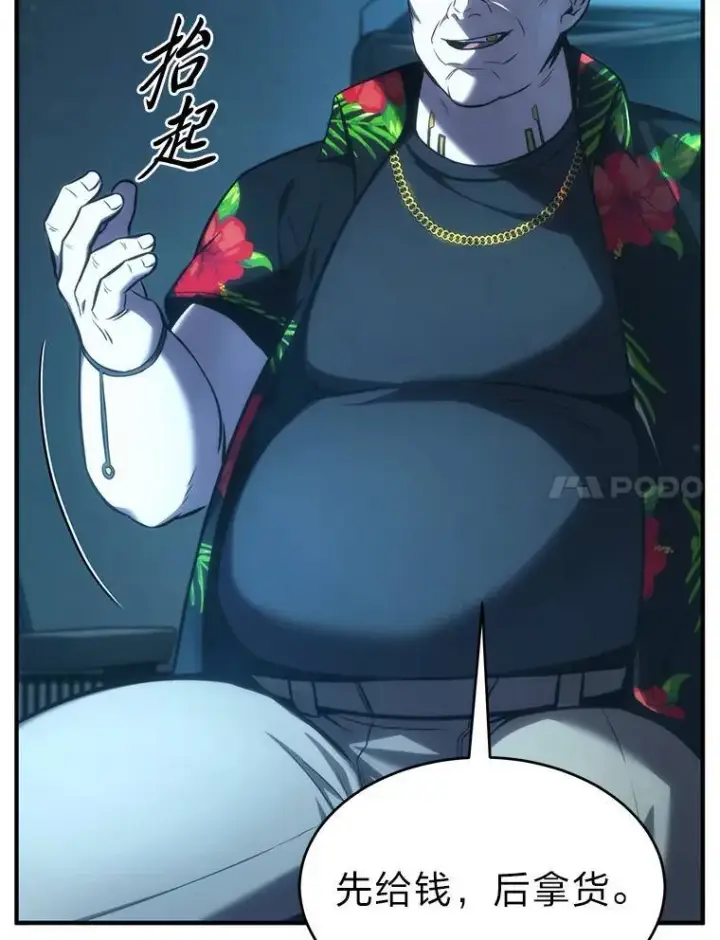 漫画《没药根本撑不住的魔法师》15.各怀心思第7张图