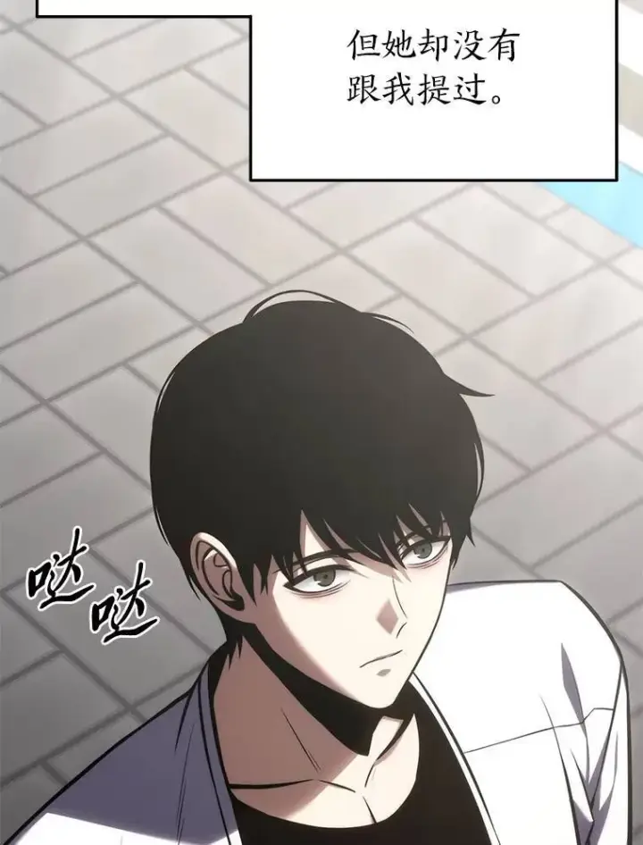 漫画《没药根本撑不住的魔法师》15.各怀心思第74张图