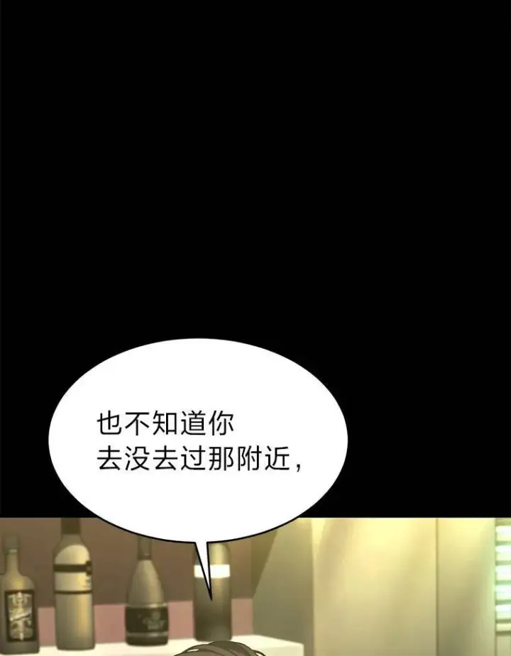 漫画《没药根本撑不住的魔法师》15.各怀心思第87张图