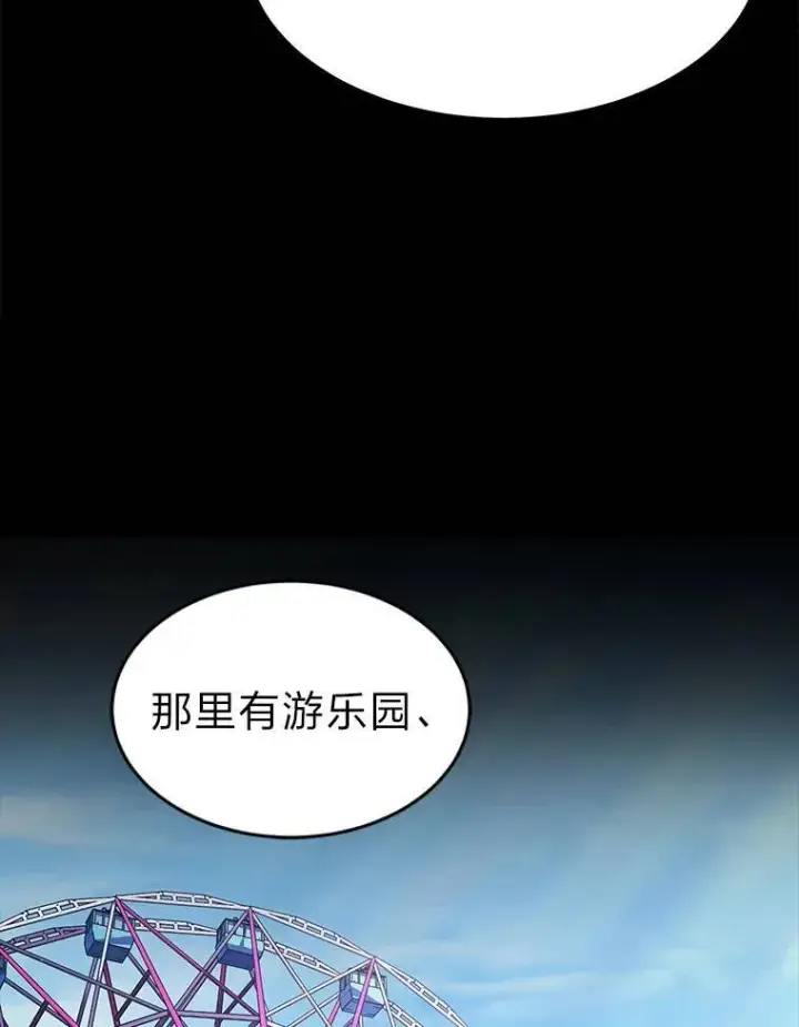 漫画《没药根本撑不住的魔法师》15.各怀心思第89张图