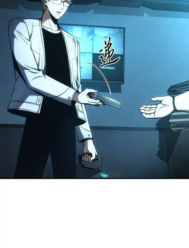 漫画《没药根本撑不住的魔法师》15.各怀心思第9张图