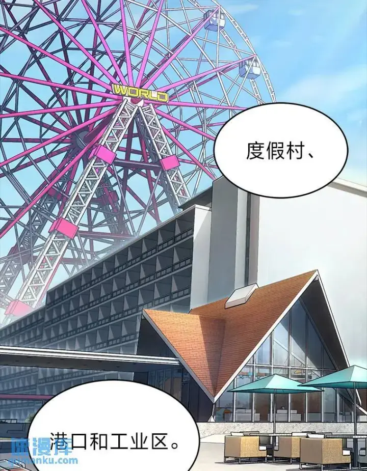 漫画《没药根本撑不住的魔法师》15.各怀心思第90张图