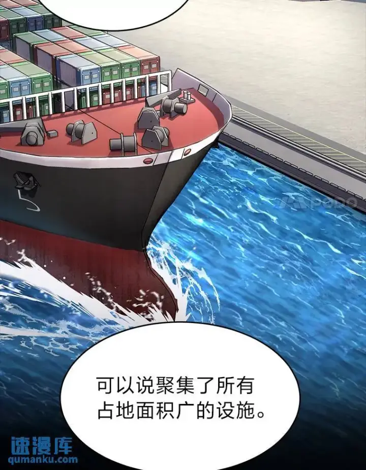 漫画《没药根本撑不住的魔法师》15.各怀心思第91张图
