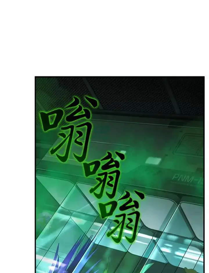 漫画《没药根本撑不住的魔法师》16.准备就绪第11张图