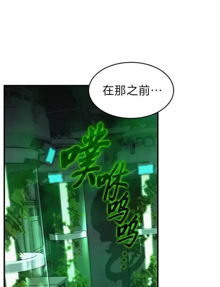漫画《没药根本撑不住的魔法师》16.准备就绪第13张图