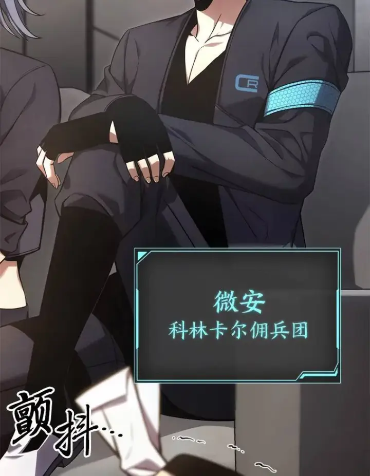 漫画《没药根本撑不住的魔法师》16.准备就绪第144张图