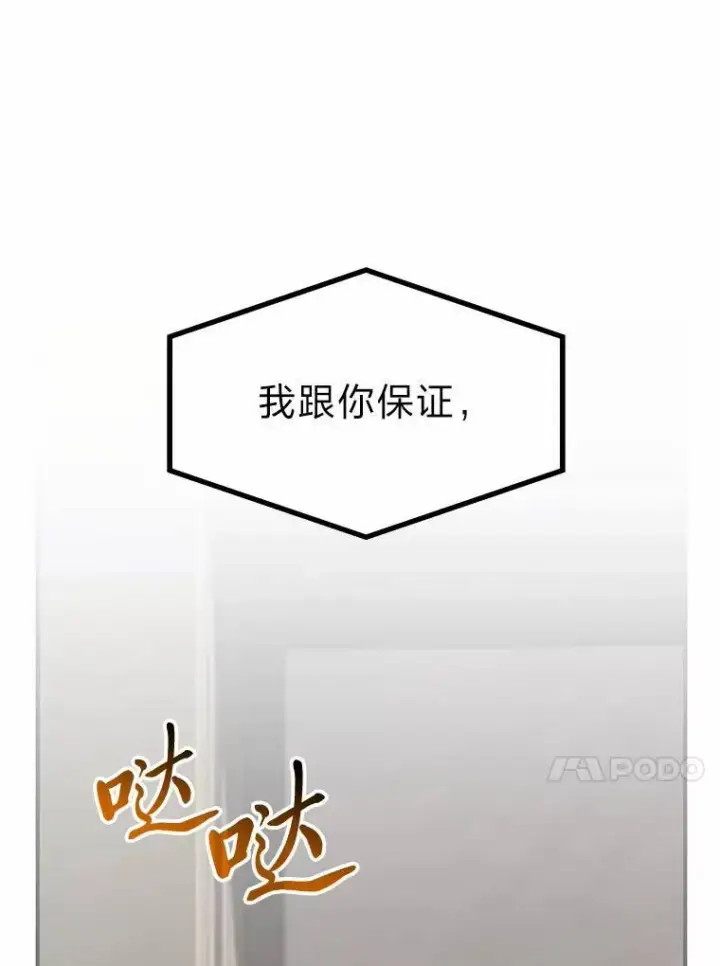 漫画《没药根本撑不住的魔法师》16.准备就绪第168张图