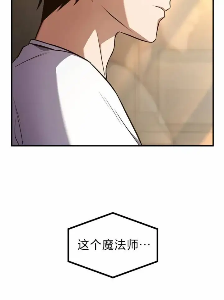 漫画《没药根本撑不住的魔法师》16.准备就绪第170张图