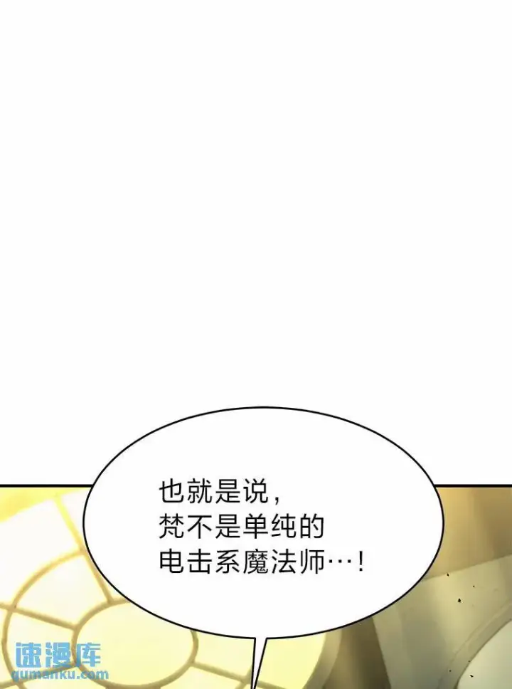 漫画《没药根本撑不住的魔法师》16.准备就绪第75张图