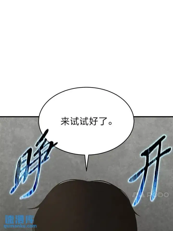 漫画《没药根本撑不住的魔法师》17.科林卡尔佣兵团第10张图