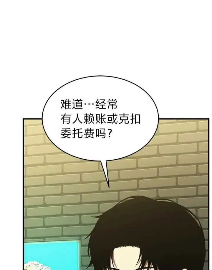 漫画《没药根本撑不住的魔法师》17.科林卡尔佣兵团第106张图