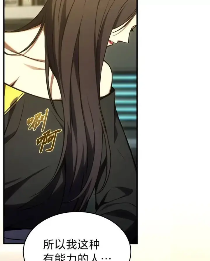 漫画《没药根本撑不住的魔法师》17.科林卡尔佣兵团第111张图