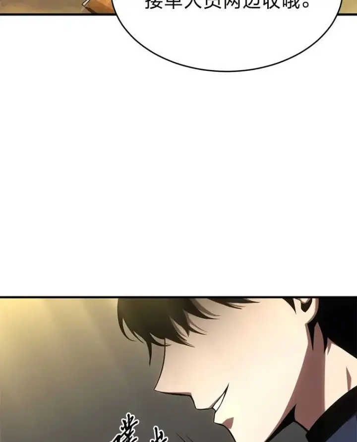 漫画《没药根本撑不住的魔法师》17.科林卡尔佣兵团第114张图