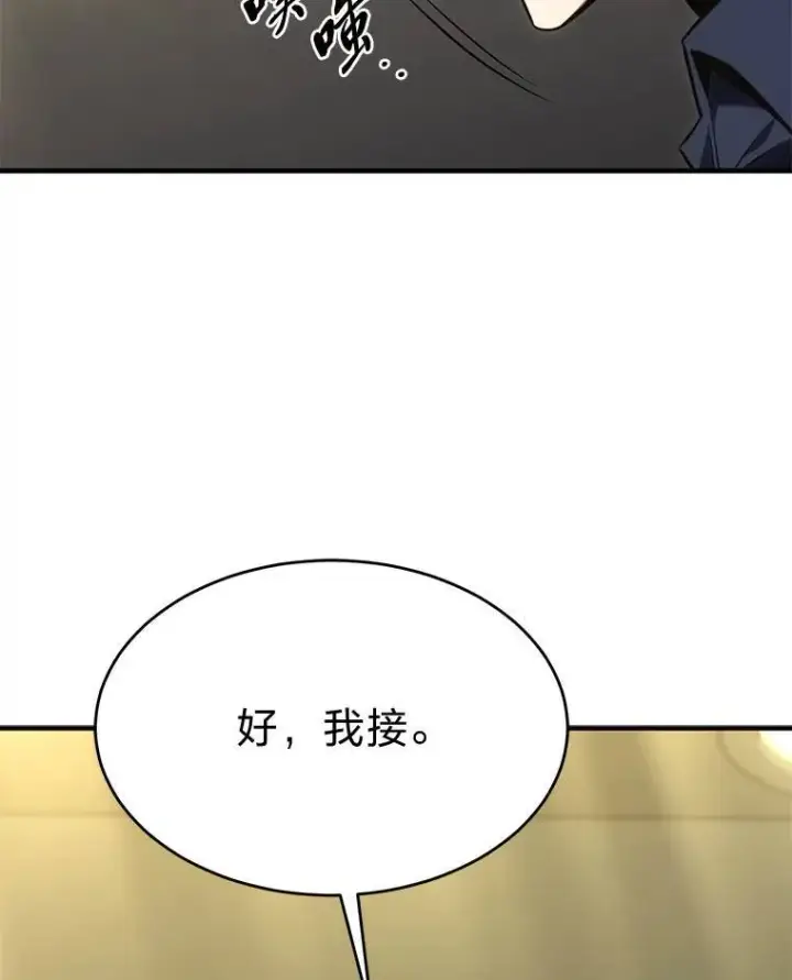 漫画《没药根本撑不住的魔法师》17.科林卡尔佣兵团第115张图