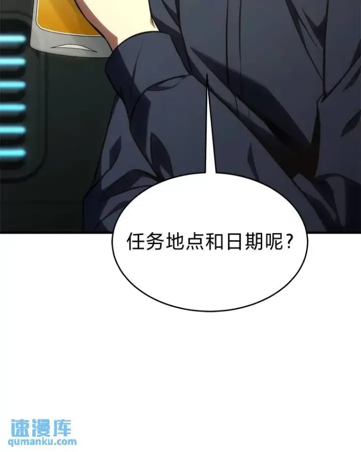 漫画《没药根本撑不住的魔法师》17.科林卡尔佣兵团第117张图