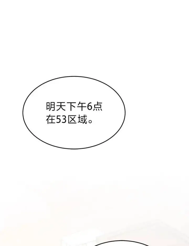 漫画《没药根本撑不住的魔法师》17.科林卡尔佣兵团第118张图