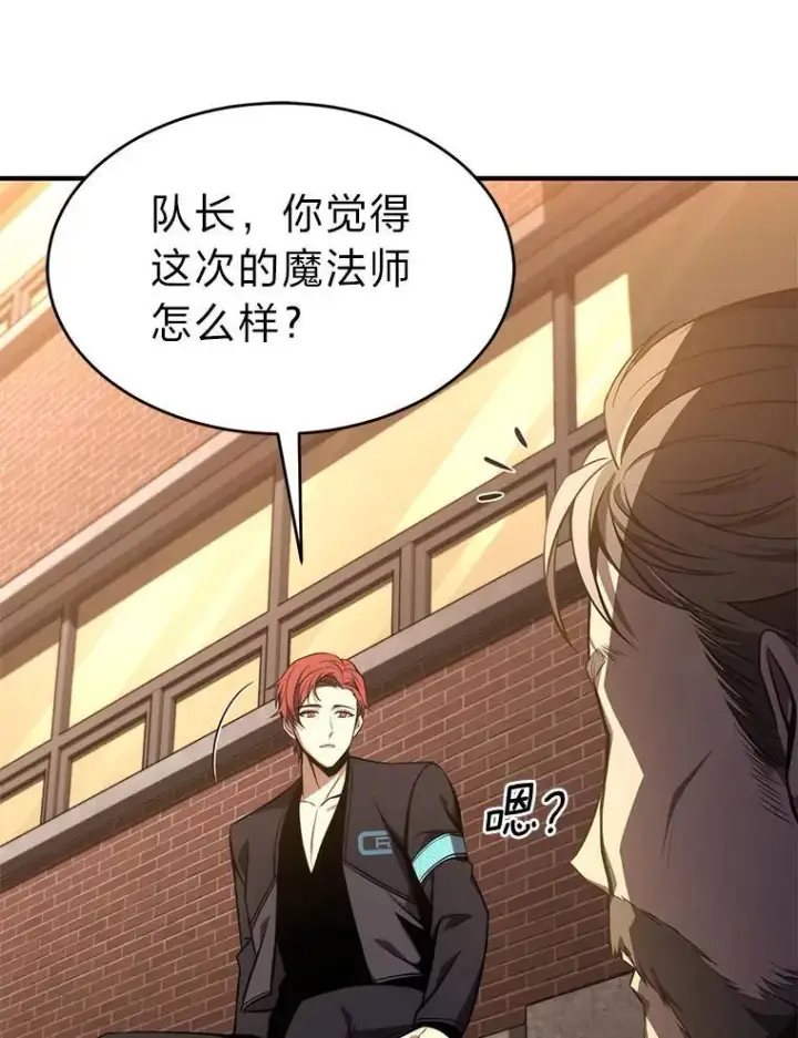 漫画《没药根本撑不住的魔法师》17.科林卡尔佣兵团第128张图