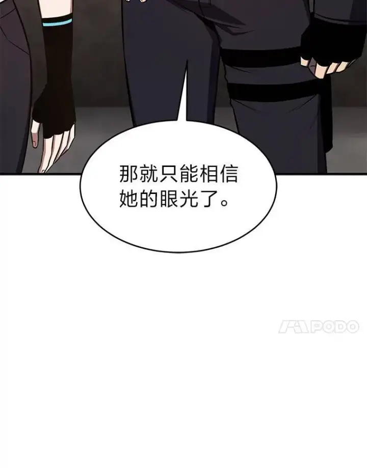 漫画《没药根本撑不住的魔法师》17.科林卡尔佣兵团第132张图