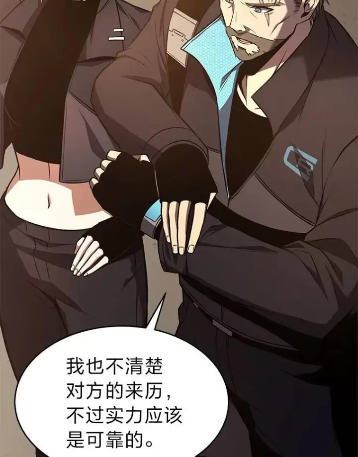 漫画《没药根本撑不住的魔法师》17.科林卡尔佣兵团第134张图